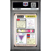 Pokemon 1997 Bandai CardDass Exeggcute 102 PSA 7