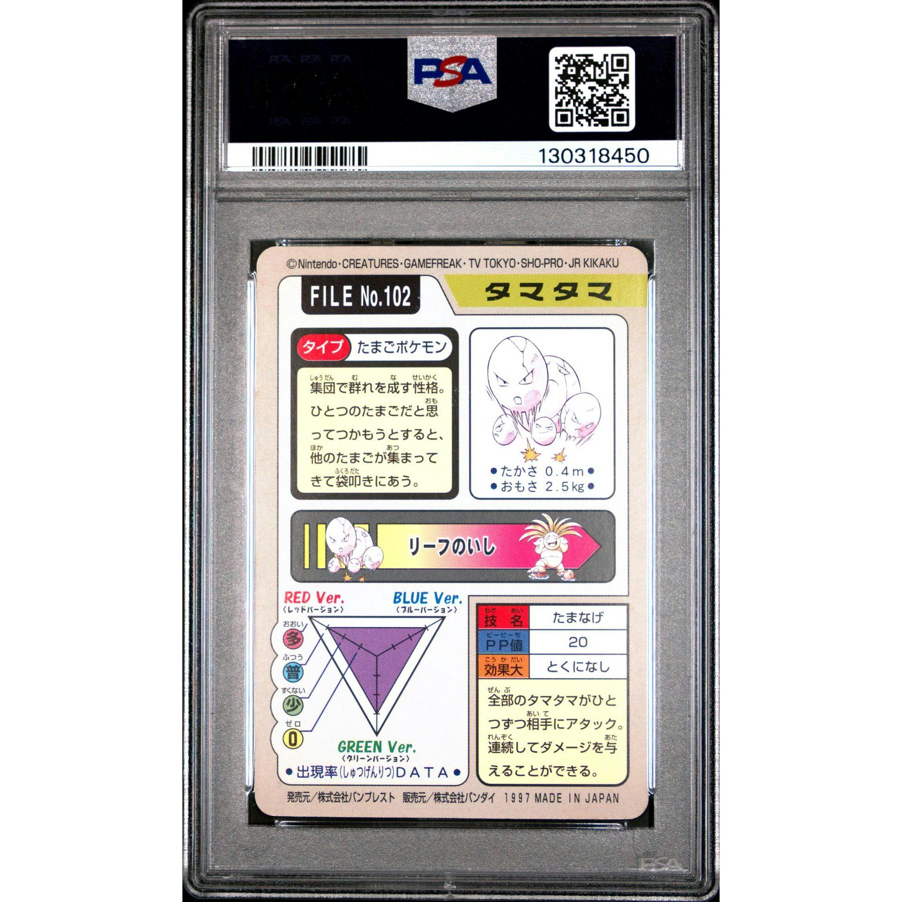 Pokemon 1997 Bandai CardDass Exeggcute 102 PSA 7
