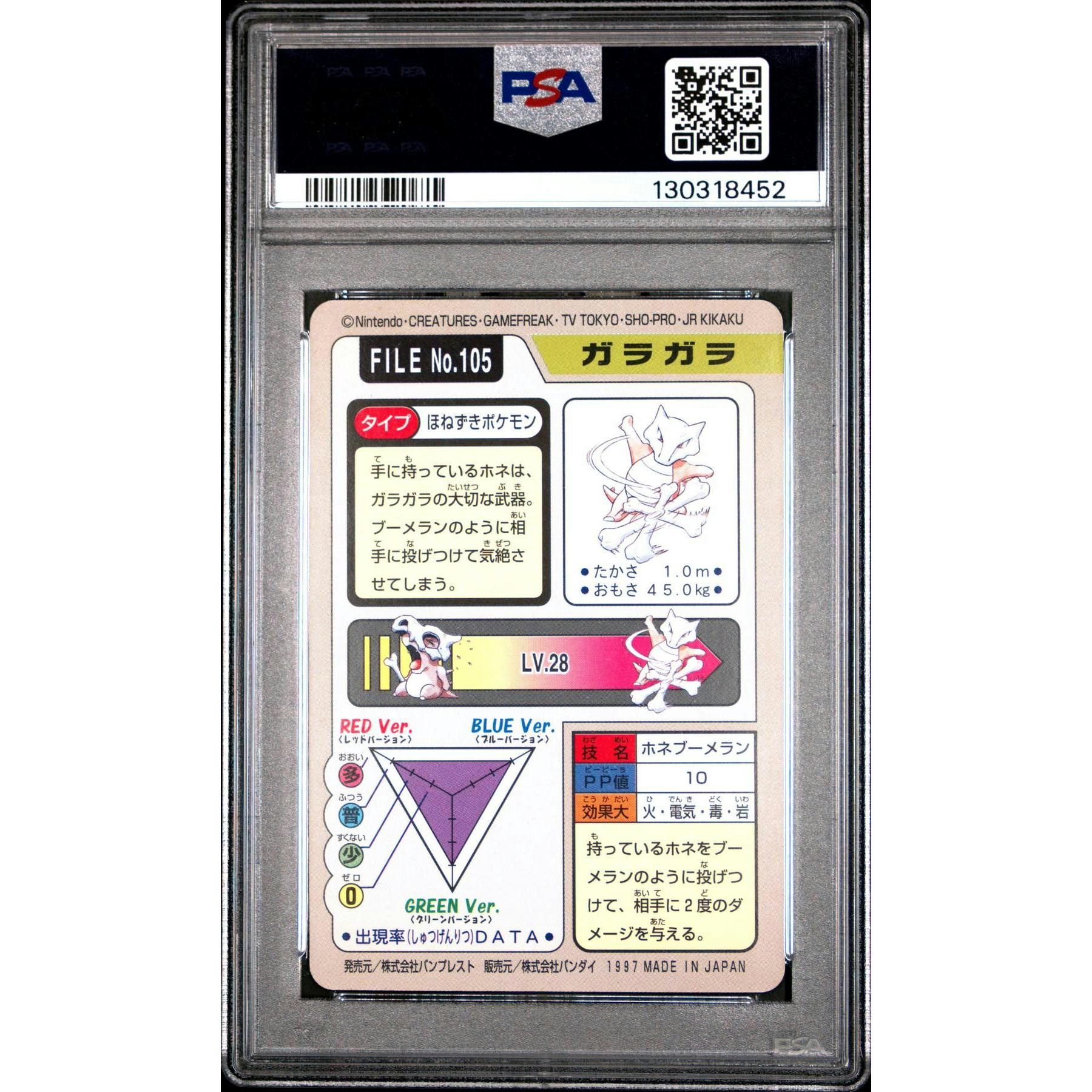 Pokemon 1997 Bandai CardDass Marowak 105 PSA 9