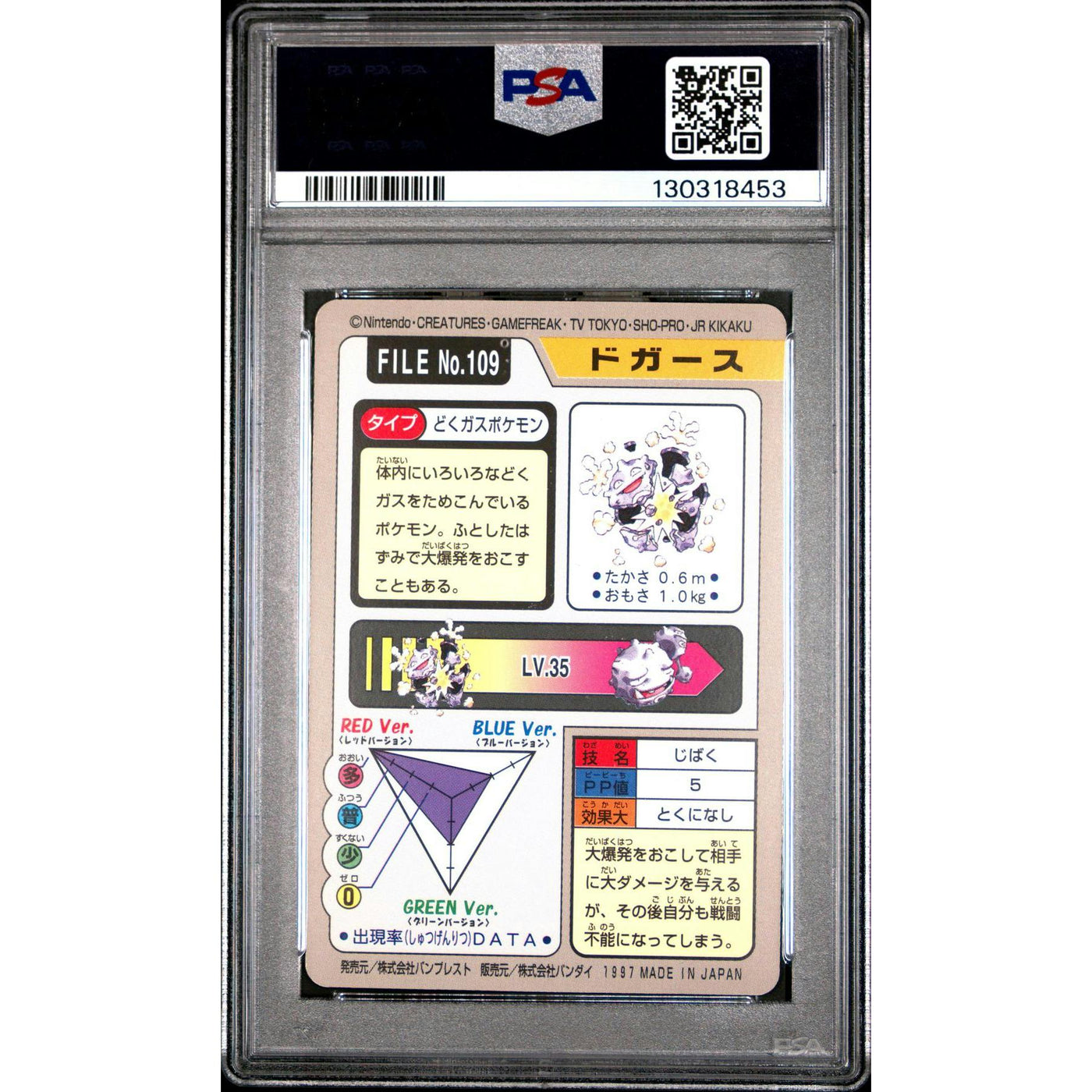 Pokemon 1997 Bandai CardDass Koffing 109 PSA 9