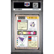 Pokemon 1997 Bandai CardDass Koffing 109 PSA 9