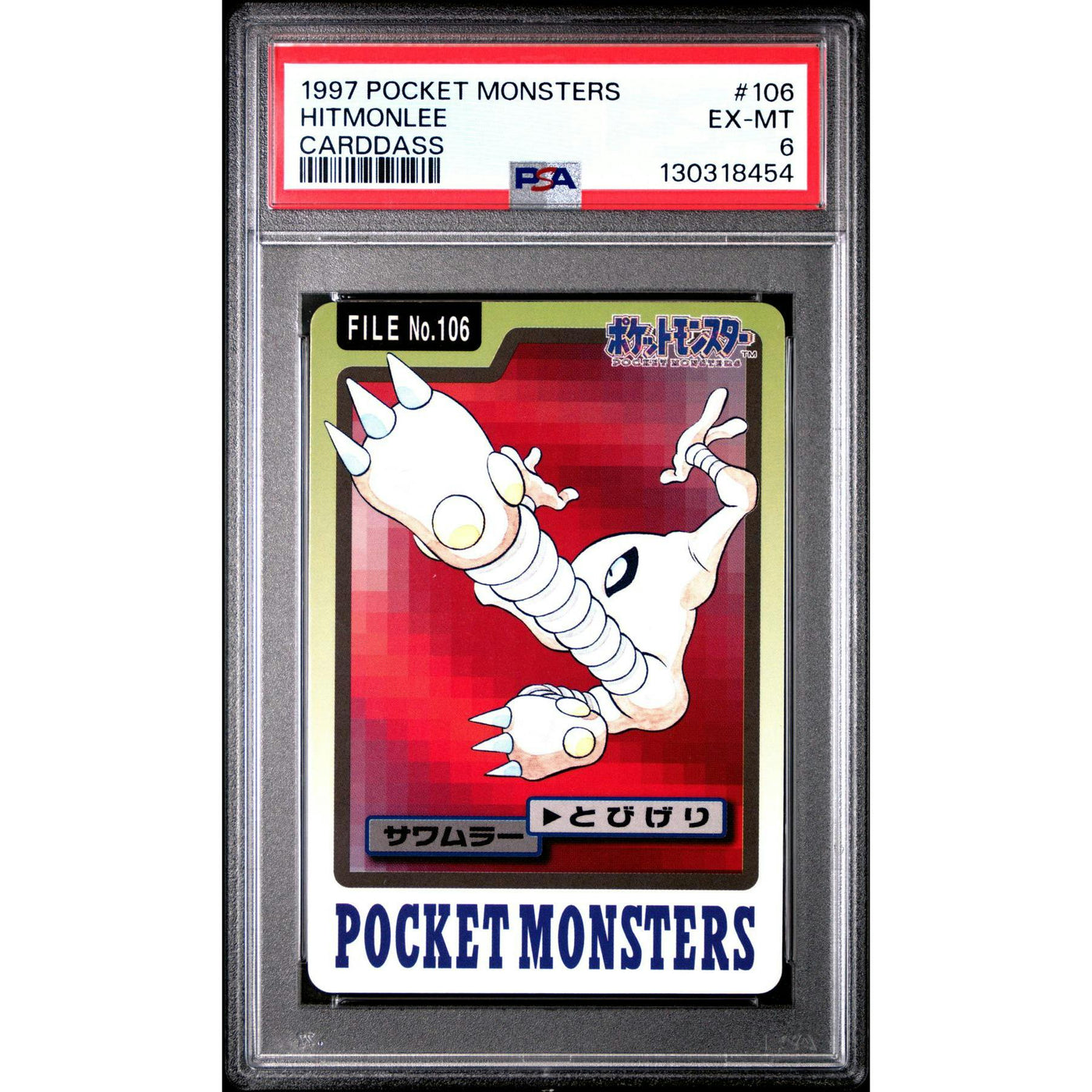 Pokemon 1997 Bandai CardDass Hitmonlee 106 PSA 6