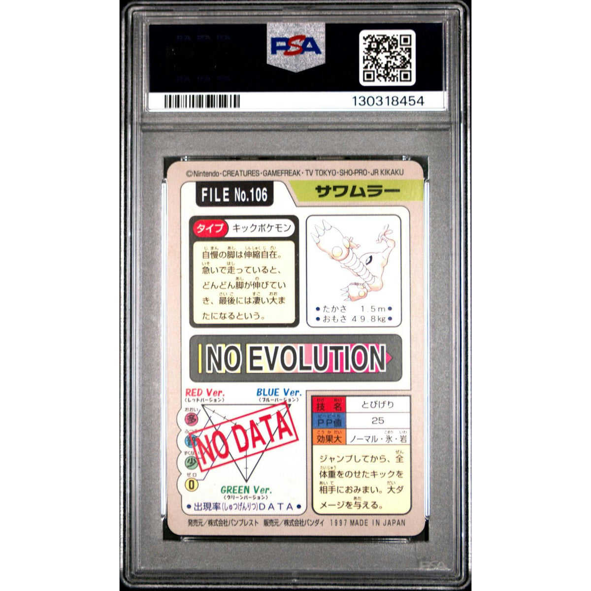 Pokemon 1997 Bandai CardDass Hitmonlee 106 PSA 6