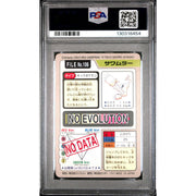 Pokemon 1997 Bandai CardDass Hitmonlee 106 PSA 6