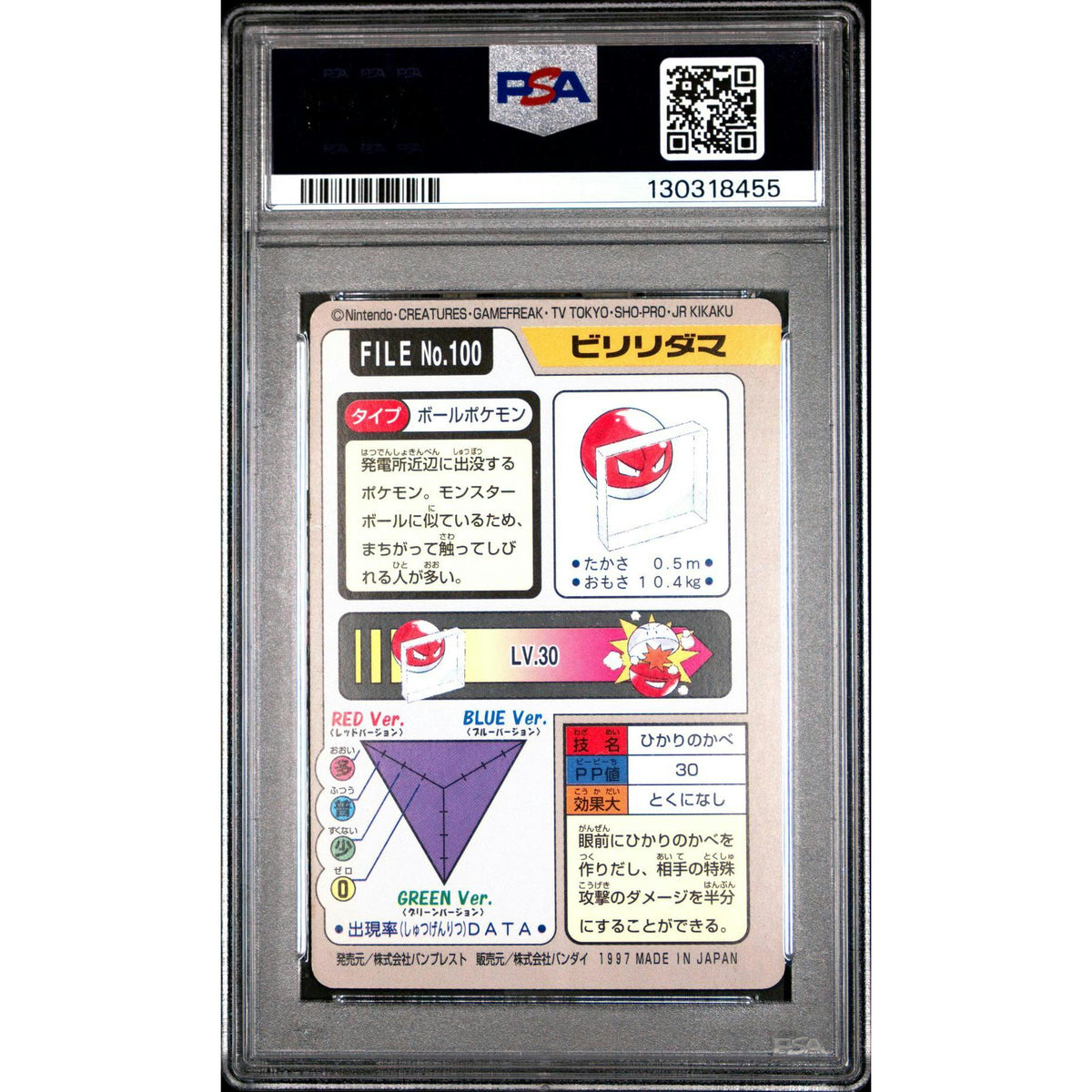 Pokemon 1997 Bandai CardDass Voltorb 100 PSA 7