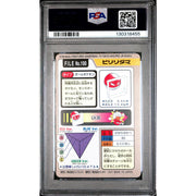 Pokemon 1997 Bandai CardDass Voltorb 100 PSA 7
