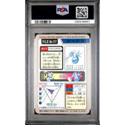 Pokemon 1997 Bandai CardDass Seadra 117 PSA 9