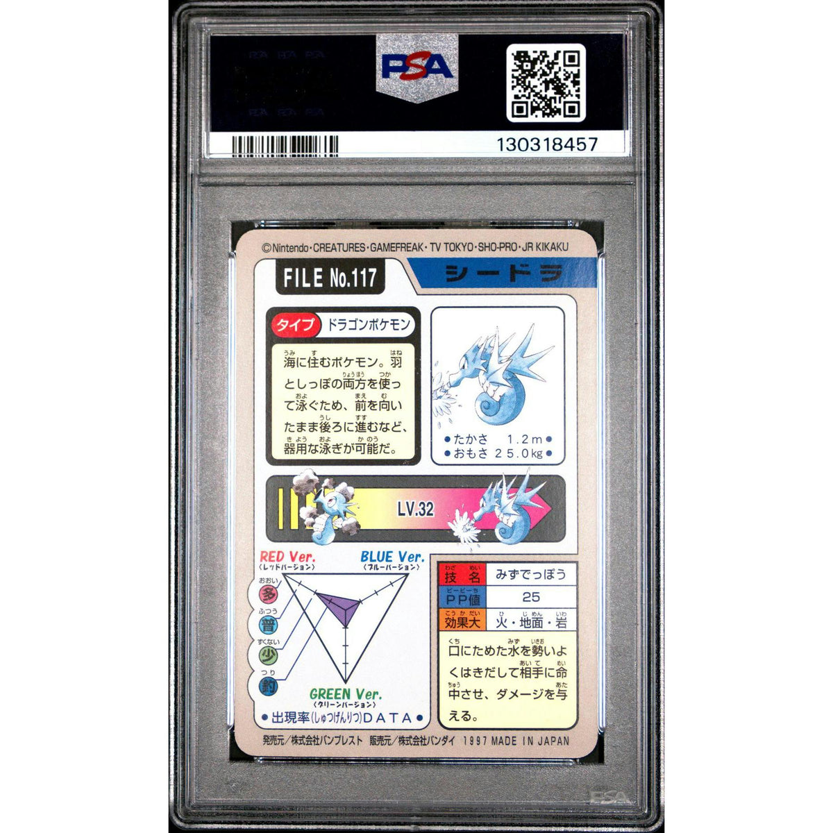 Pokemon 1997 Bandai CardDass Seadra 117 PSA 9