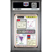 Pokemon 1997 Bandai CardDass Chansey 113 PSA 9