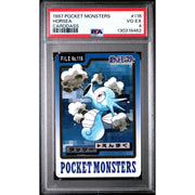 Pokemon 1997 Bandai CardDass Horsea 116 PSA 4