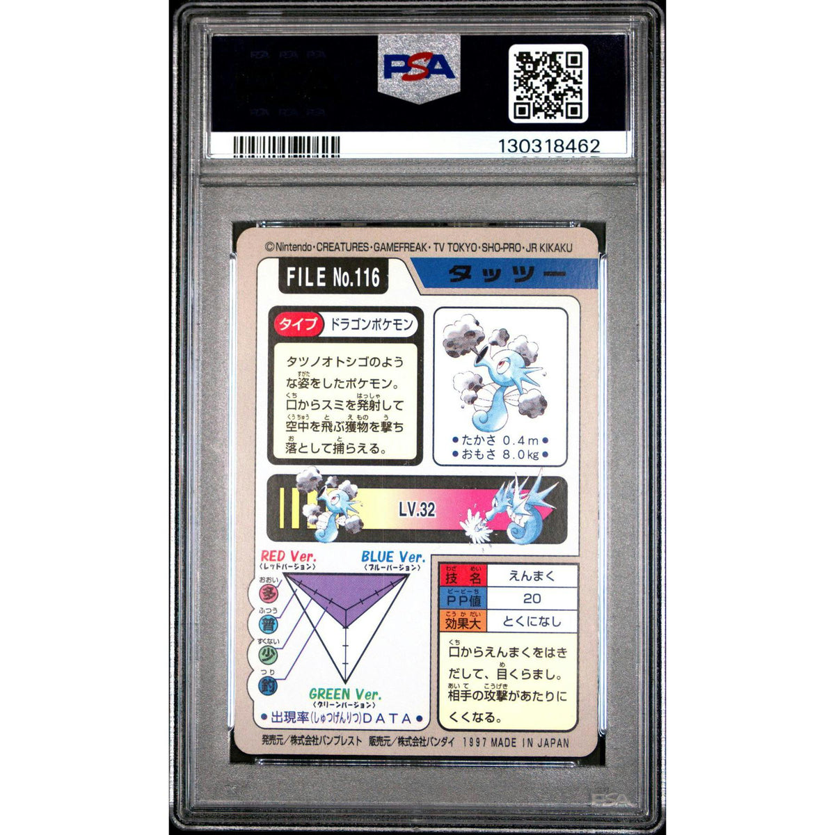 Pokemon 1997 Bandai CardDass Horsea 116 PSA 4