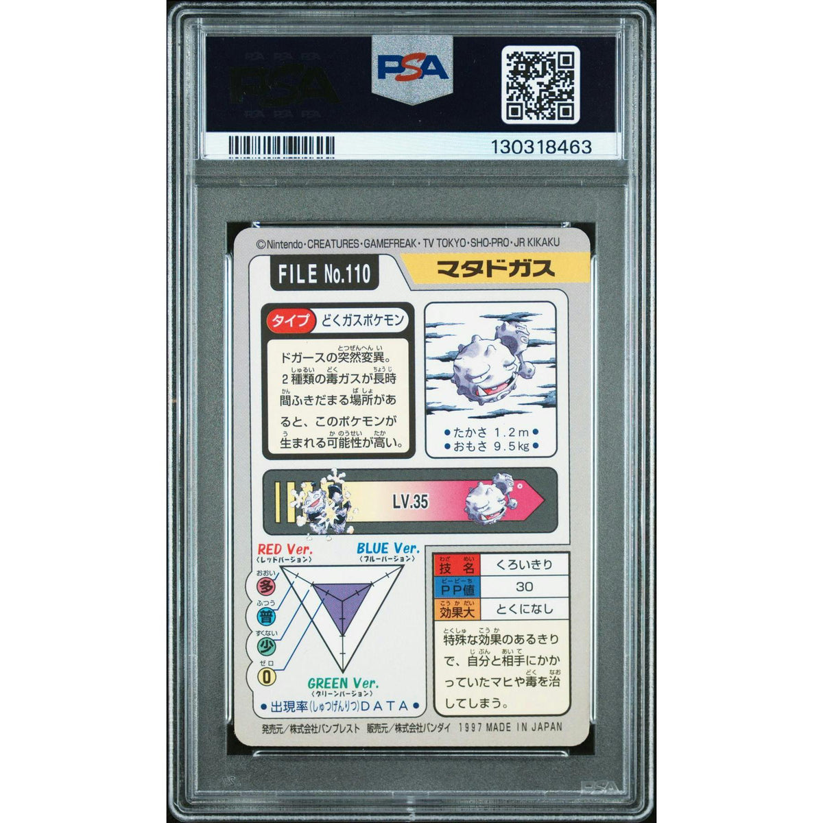 Pokemon 1997 Bandai CardDass Weezing 110 PSA 8