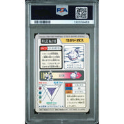 Pokemon 1997 Bandai CardDass Weezing 110 PSA 8