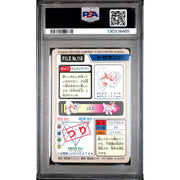 Pokemon 1997 Bandai CardDass Goldeen 118 PSA 9