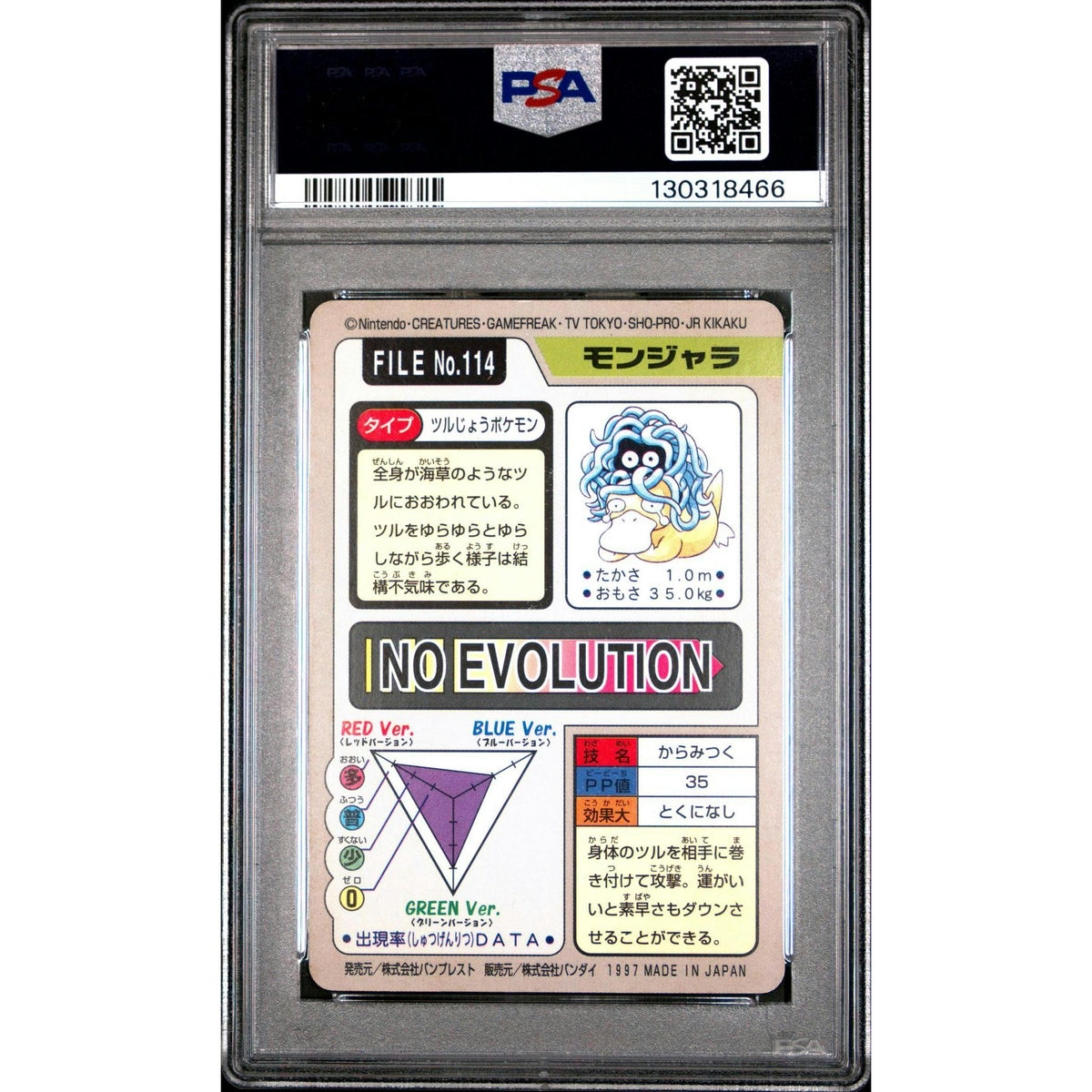 Pokemon 1997 Bandai CardDass Tangela 114 PSA 8