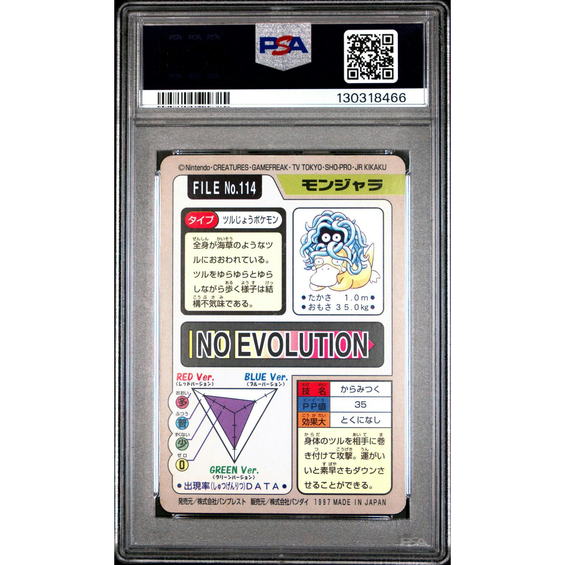 Pokemon 1997 Bandai CardDass Tangela 114 PSA 8