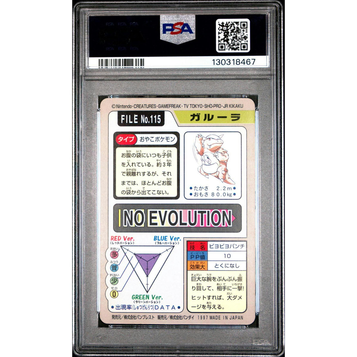 Pokemon 1997 Bandai CardDass Kangaskhan 115 PSA 7