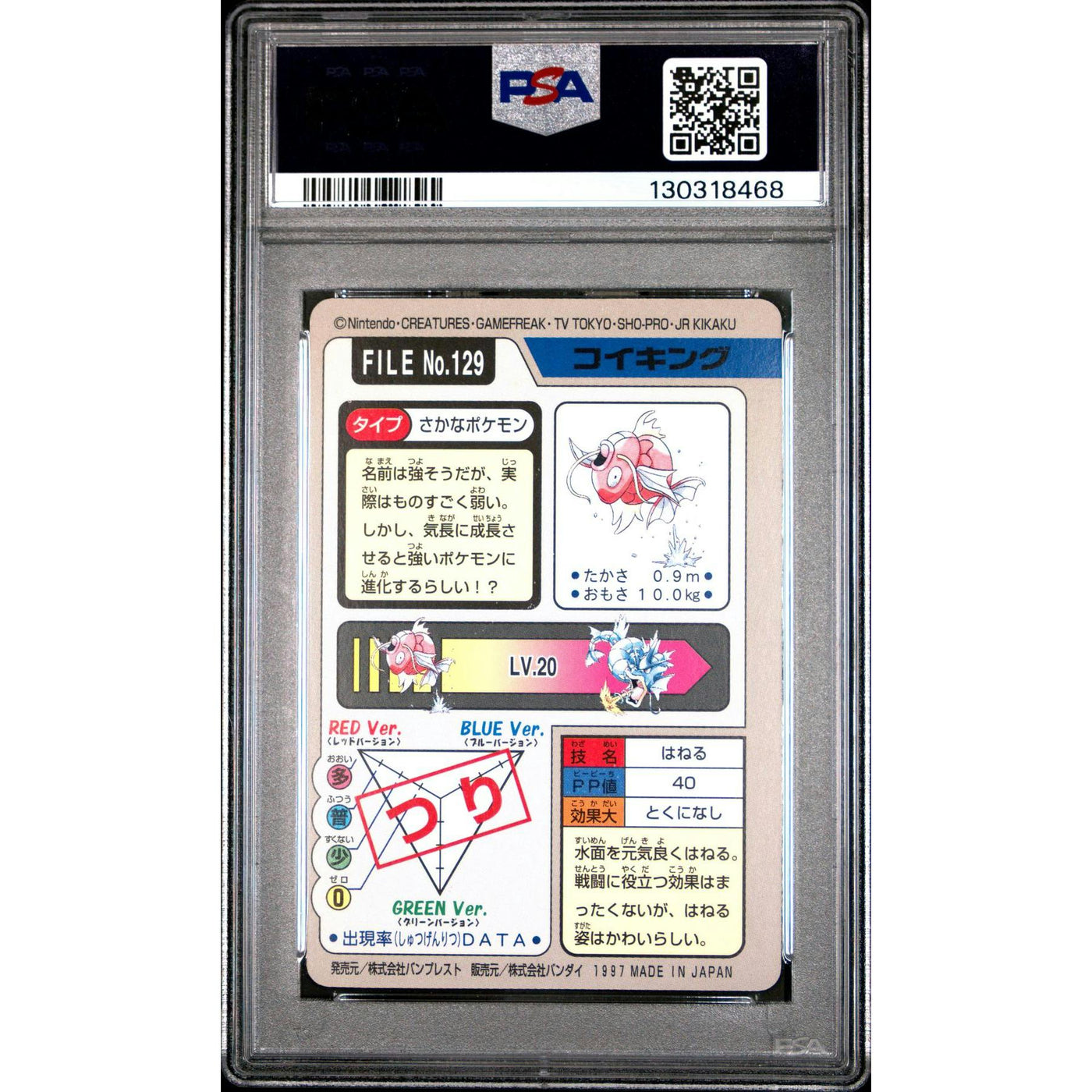 Pokemon 1997 Bandai CardDass Magikarp 129 PSA 7