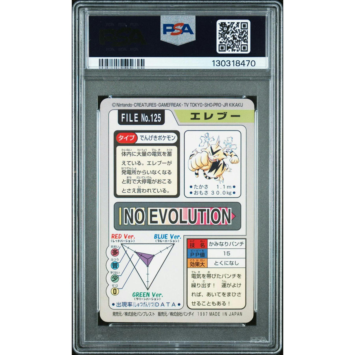 Pokemon 1997 Bandai CardDass Electabuzz 125 PSA 9