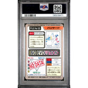 Pokemon 1997 Bandai CardDass Mr. Mime 122 PSA 7