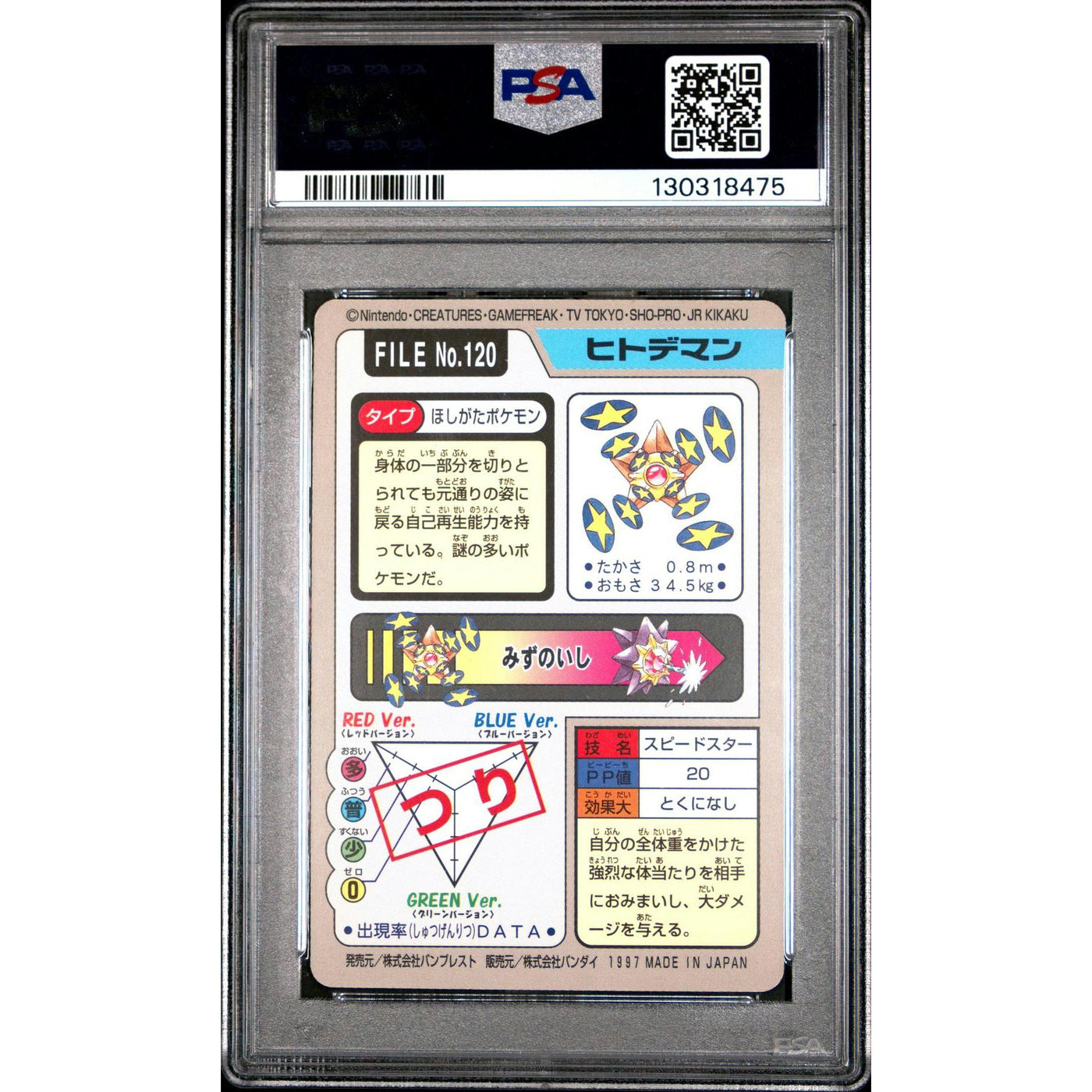 Pokemon 1997 Bandai CardDass Staryu 120 PSA 9