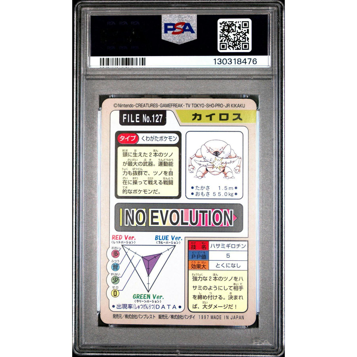 Pokemon 1997 Bandai CardDass Pinsir 127 PSA 10 GEM MINT