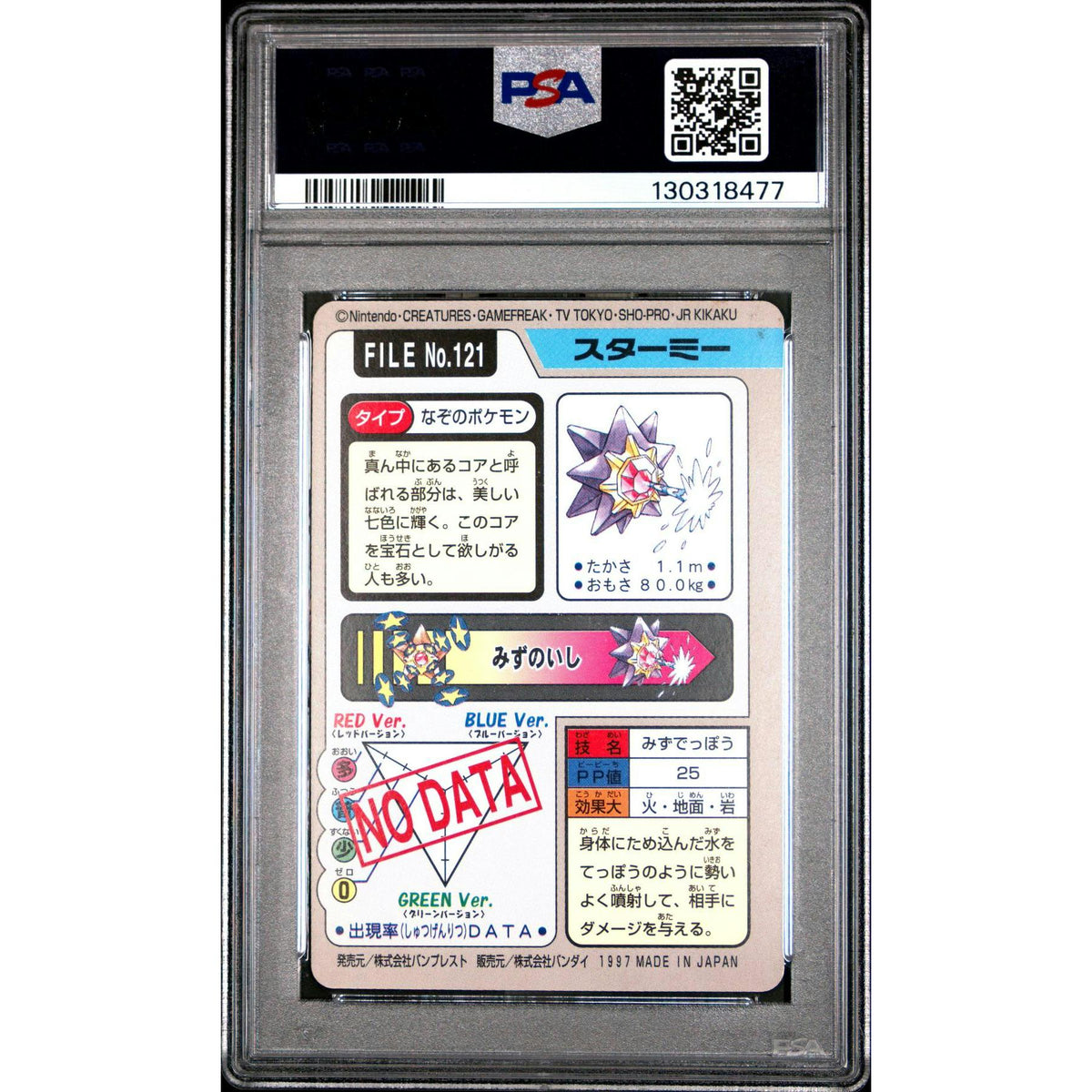 Pokemon 1997 Bandai CardDass Starmie 121 PSA 8