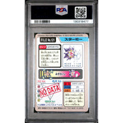 Pokemon 1997 Bandai CardDass Starmie 121 PSA 8
