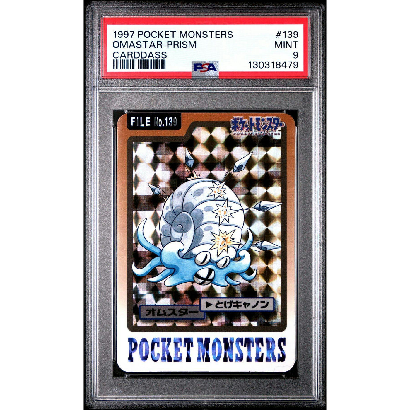 Pokemon 1997 Bandai CardDass Prism Holo Foil Omastar 139 PSA 9