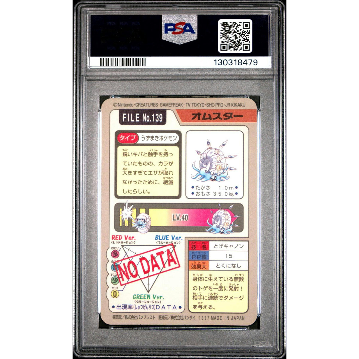 Pokemon 1997 Bandai CardDass Prism Holo Foil Omastar 139 PSA 9