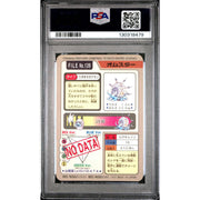 Pokemon 1997 Bandai CardDass Prism Holo Foil Omastar 139 PSA 9