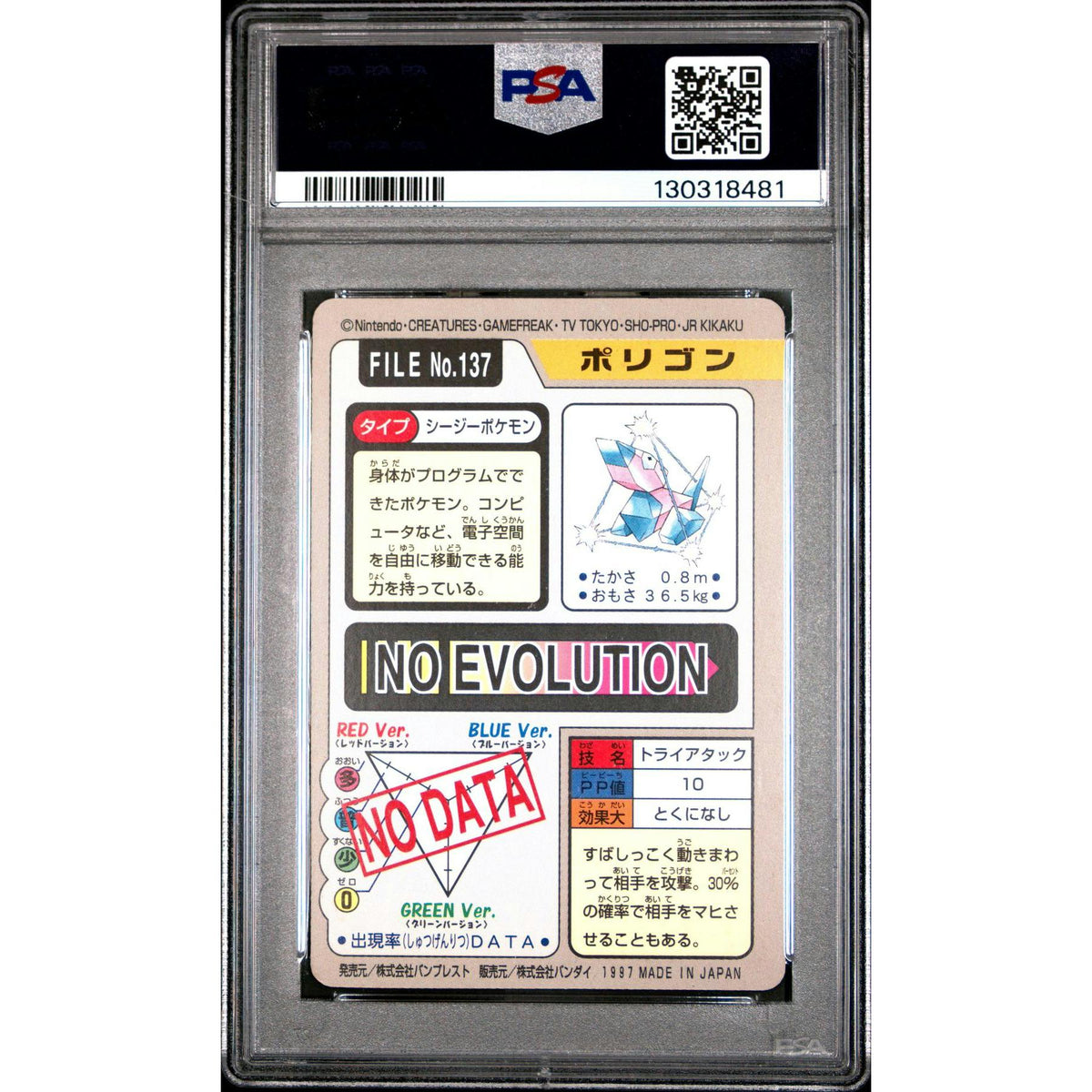 Pokemon 1997 Bandai CardDass Porygon 137 PSA 8