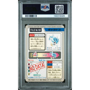 Pokemon 1997 Bandai CardDass Prism Holo Foil Gyarados 130 PSA 8