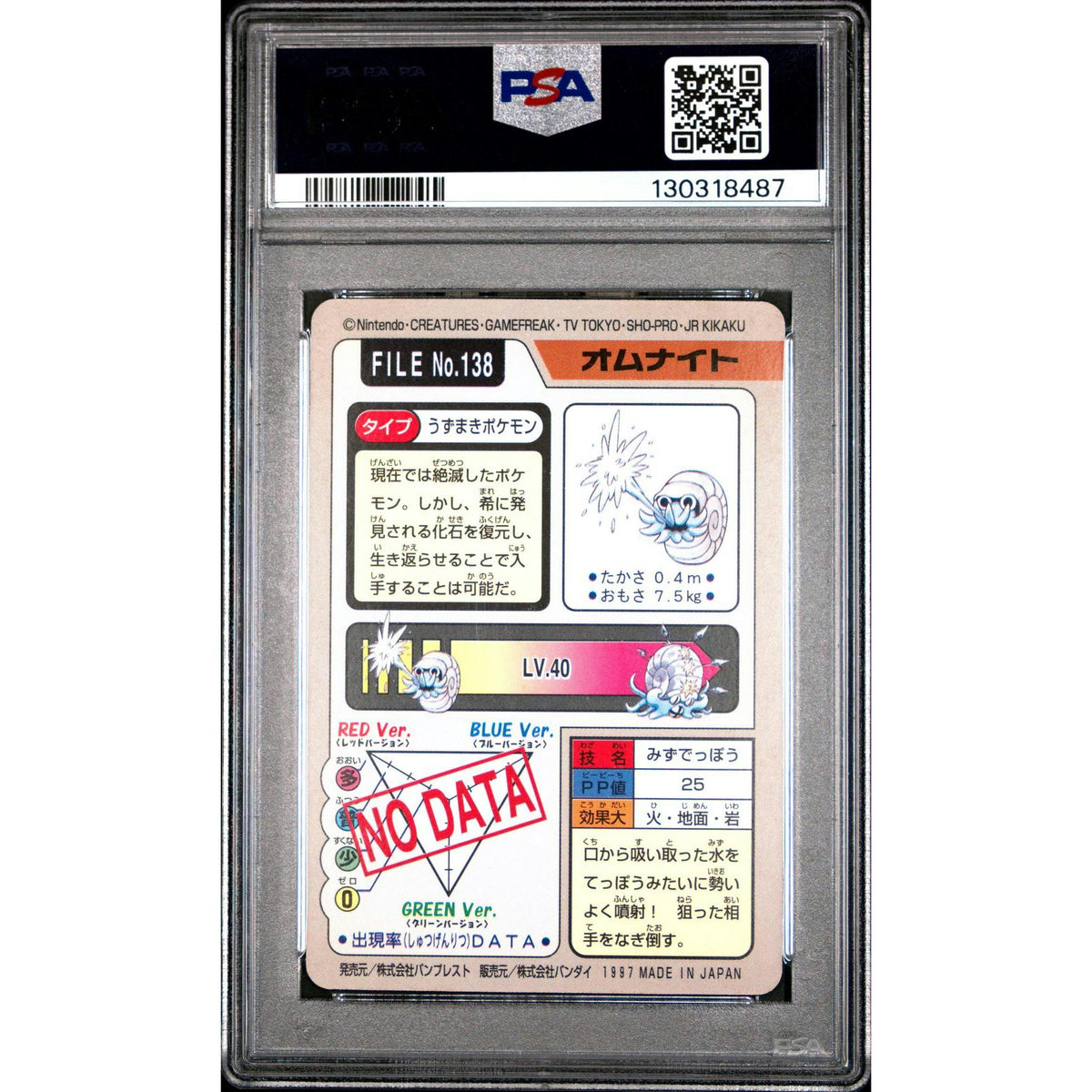 Pokemon 1997 Bandai CardDass Omanyte 138 PSA 9