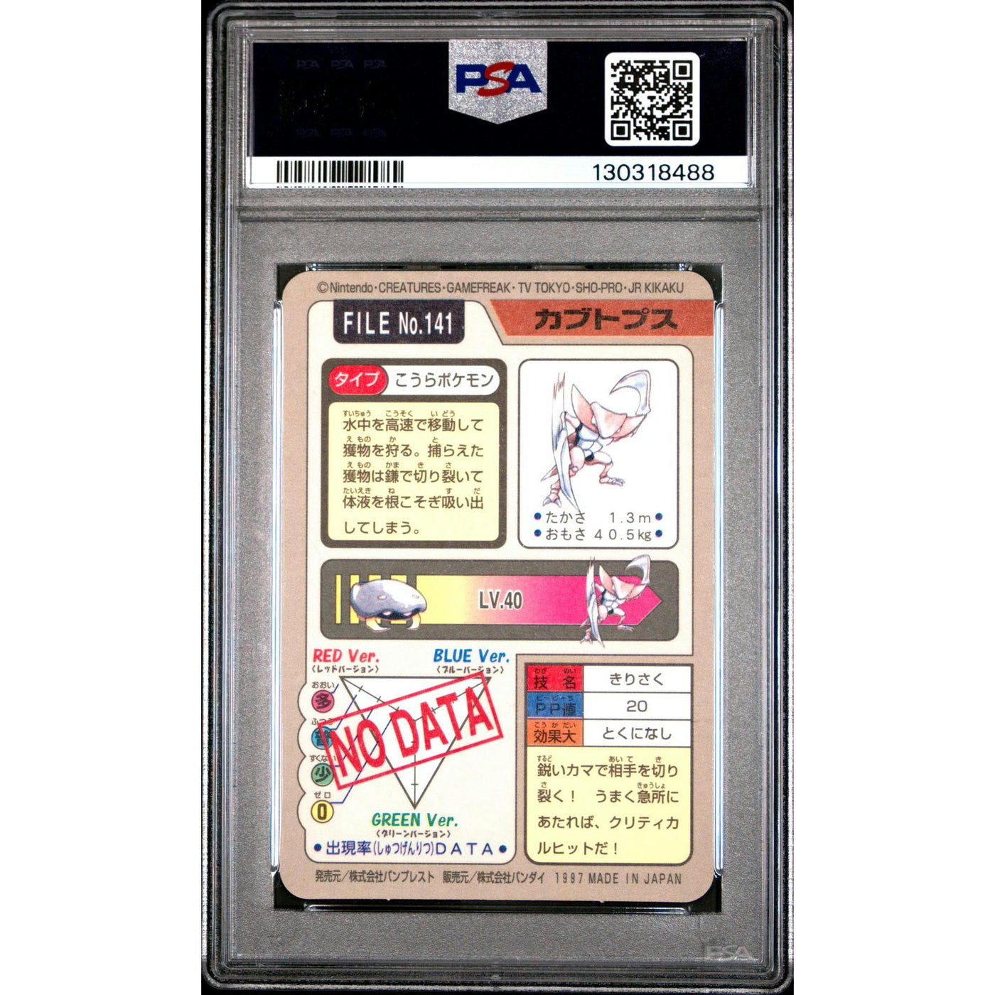 Pokemon 1997 Bandai CardDass Prism Holo Foil Kabutops 141 PSA 9