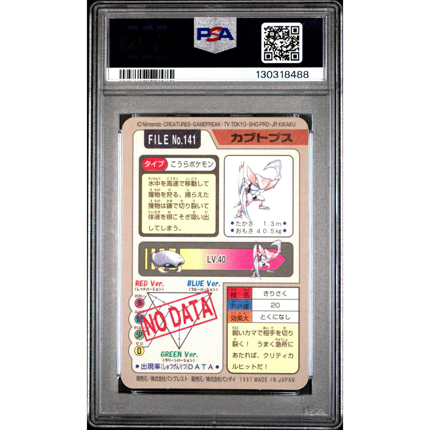 Pokemon 1997 Bandai CardDass Prism Holo Foil Kabutops 141 PSA 9