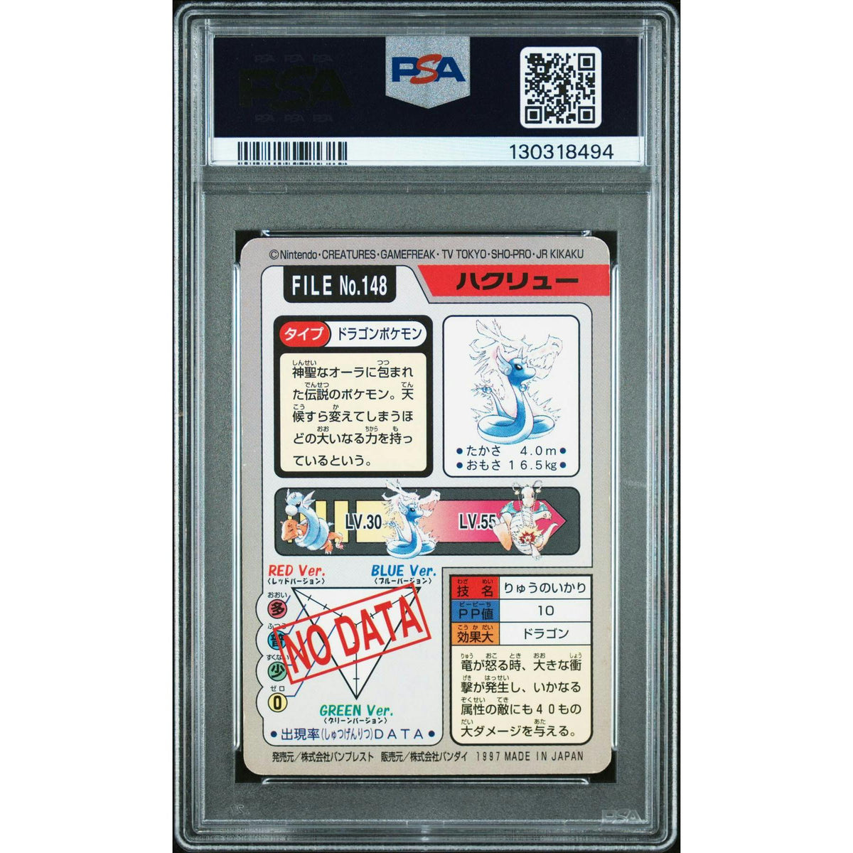 Pokemon 1997 Bandai CardDass Dragonair 148 PSA 7
