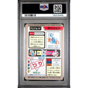Pokemon 1997 Bandai CardDass Dratini 147 PSA 9