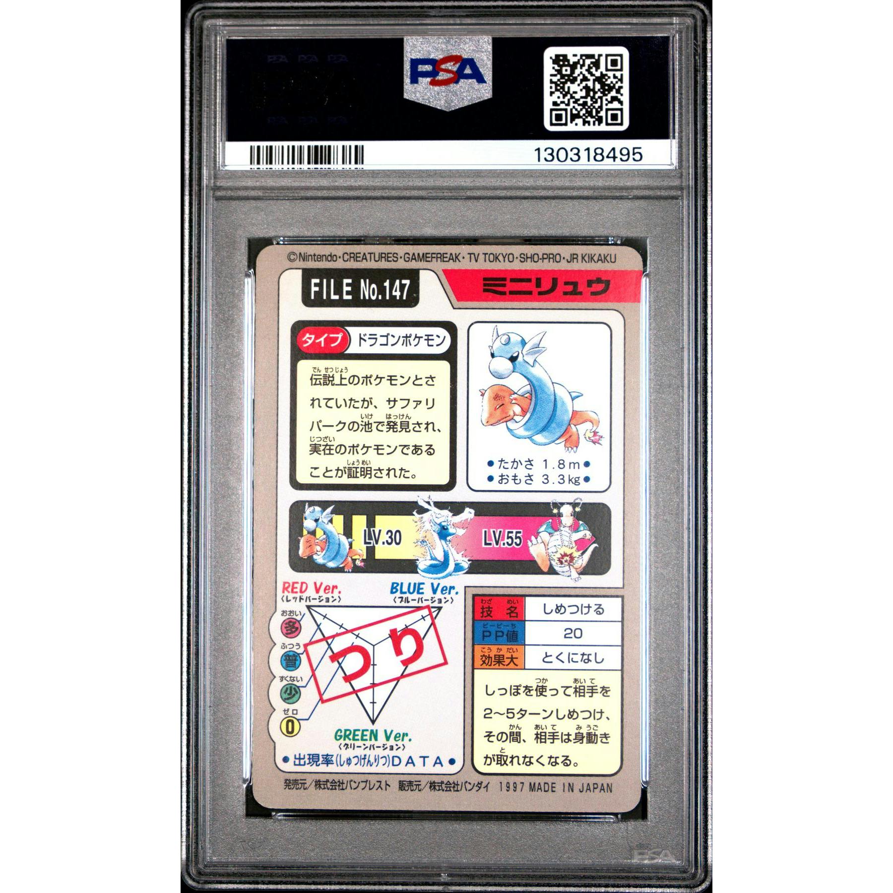 Pokemon 1997 Bandai CardDass Dratini 147 PSA 9