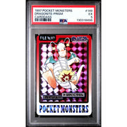 Pokemon 1997 Bandai CardDass Prism Holo Foil Dragonite 149 PSA 5