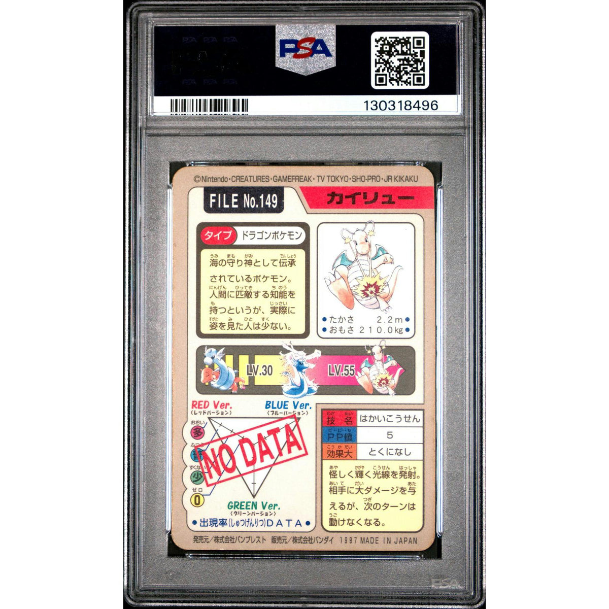 Pokemon 1997 Bandai CardDass Prism Holo Foil Dragonite 149 PSA 5