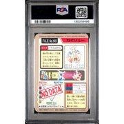 Pokemon 1997 Bandai CardDass Prism Holo Foil Dragonite 149 PSA 5