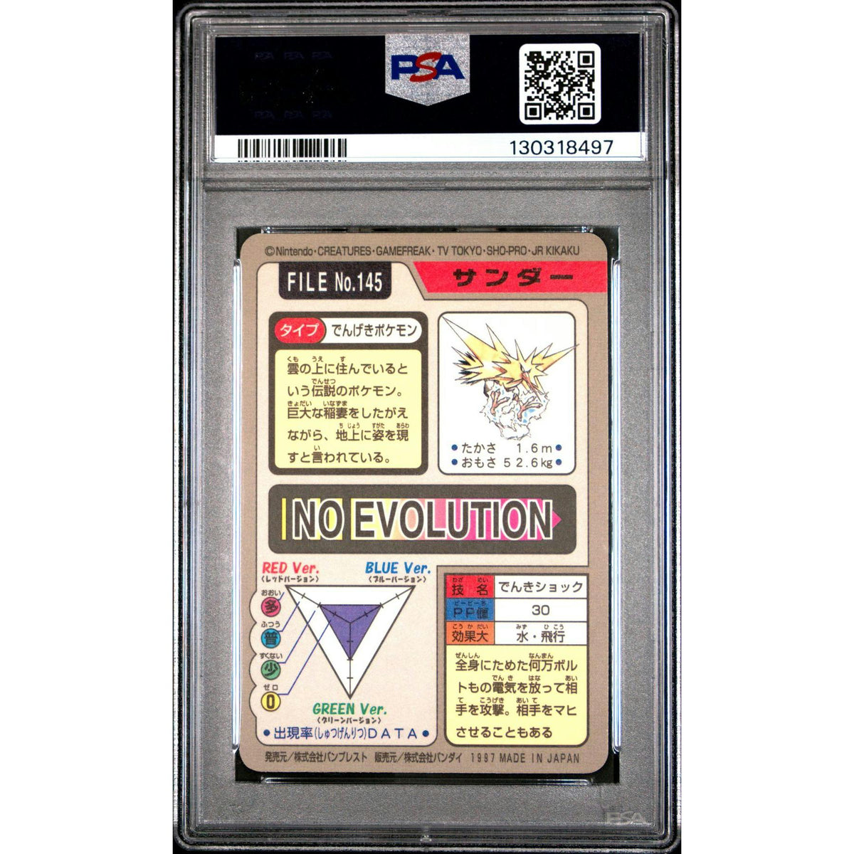 Pokemon 1997 Bandai CardDass Prism Holo Foil Zapdos 145 PSA 8
