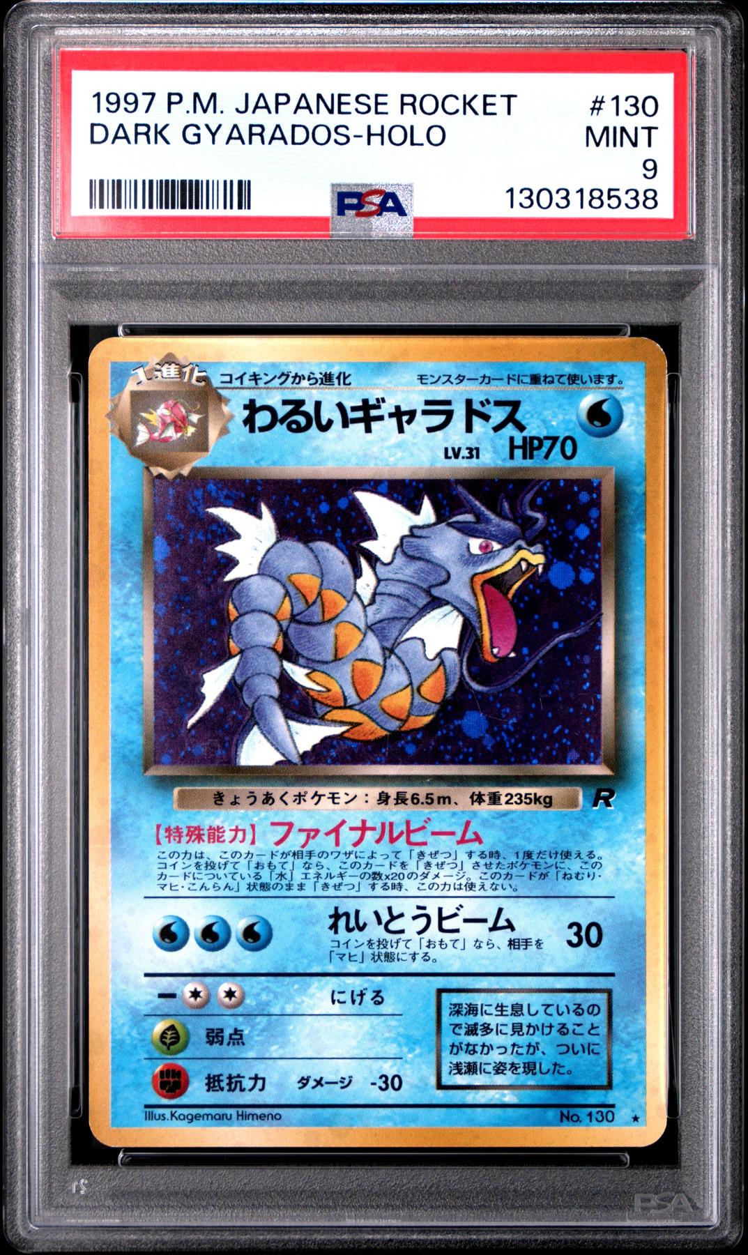 Pokemon Team Rocket Japanese Dark Gyarados PSA 9