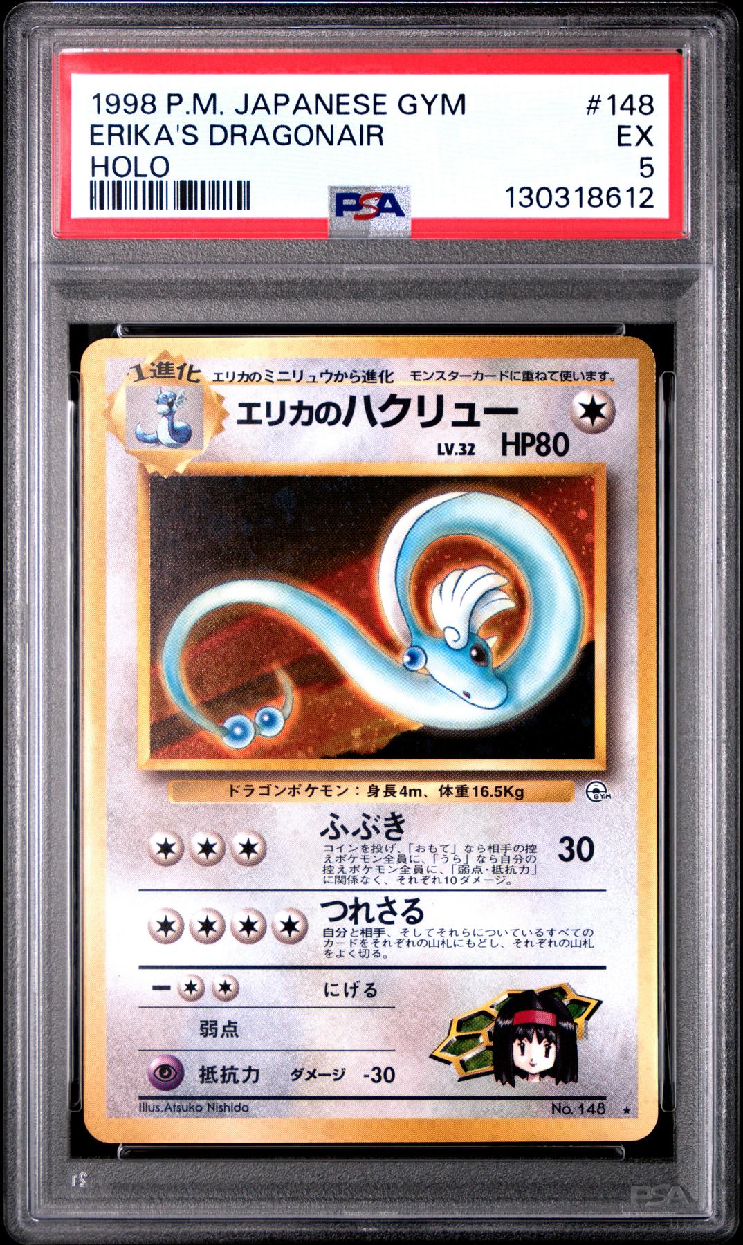 Pokemon Gym Heroes Japanese Erika's Dragonair 148 PSA 5