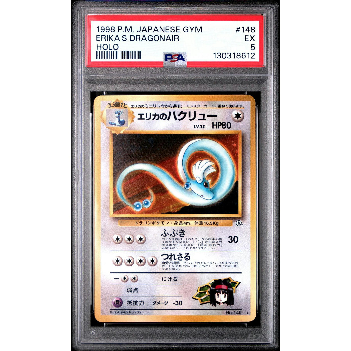 Pokemon Gym Heroes Japanese Erika's Dragonair 148 PSA 5