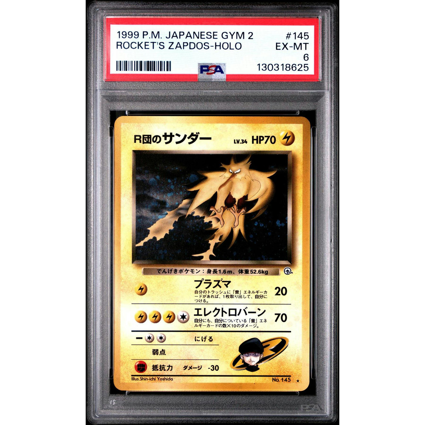 Pokemon Gym Challenge Japanese Rocket's Zapdos 145 PSA 6