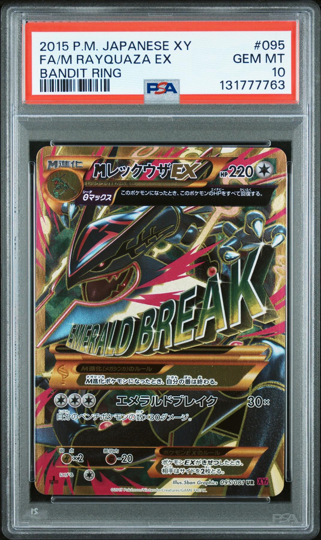 2015 Pokemon Japanese Bandit Ring M Rayquaza EX #095 PSA 10