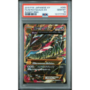 2015 Pokemon Japanese Bandit Ring M Rayquaza EX #095 PSA 10