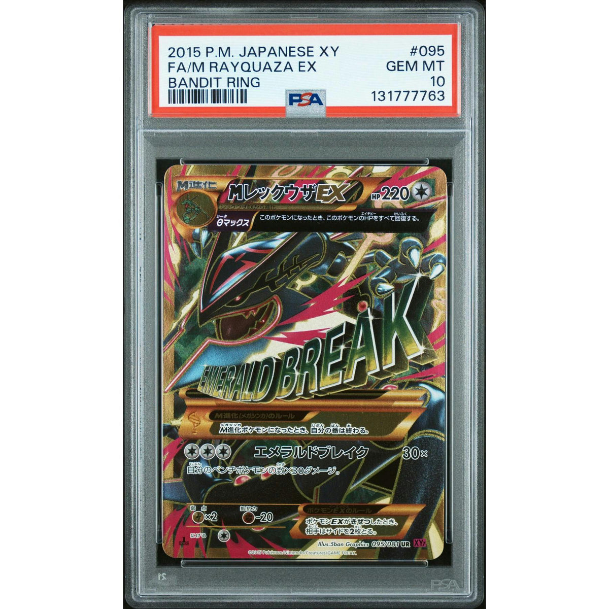 2015 Pokemon Japanese Bandit Ring M Rayquaza EX #095 PSA 10